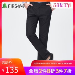 FIRS 杉杉 纯色休闲裤长裤商务韩版直筒男士裤子正品