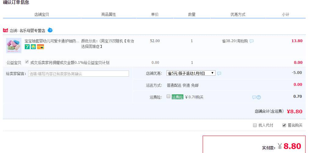 巧蓓 儿童防水套袖 5双装