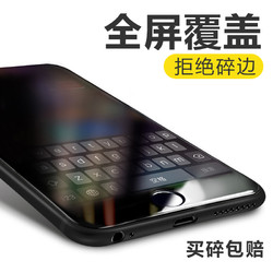 壳友 苹果 iPhone6/6s/7 （Plus）全屏软边钢化膜 2张