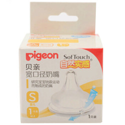 pigeon 贝亲 自然实感 宽口径奶嘴 S号
