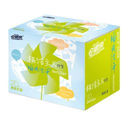 安尔乐 极洁主义系列 瞬爽洁净 护垫 20片 *31件