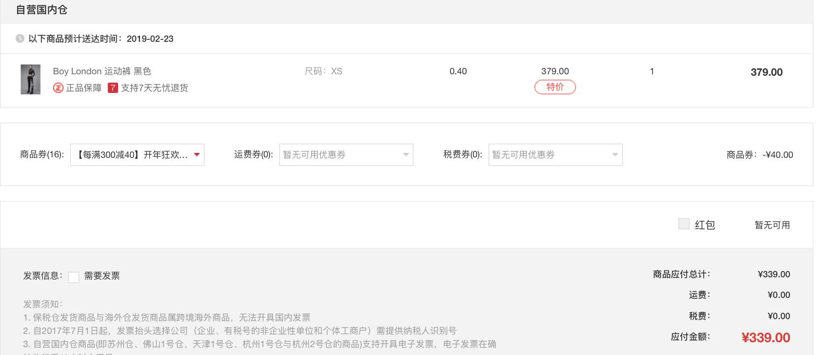 Boy London 运动裤