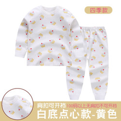 童手童心男女儿童睡衣家居服春秋婴儿衣服内衣套装宝宝纯棉秋衣春 TM8125平腰黄 100cm