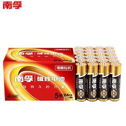 南孚(NANFU)LR6 AA聚能环通用5号24粒 五号碱性干电池 家用电池 儿童玩具/遥控器/挂钟