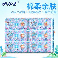 小护士棉柔贴身护垫160mm 5包100片 丝薄棉柔亲肤
