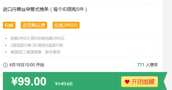 TAMPAX 丹碧丝 隐形卫生棉条（普通流量16支+大流量16支 +液体卫生巾3片*2盒） *2件
