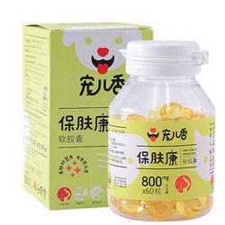宠儿香 保肤康软胶囊 宠物美毛护肤 60粒 *3件