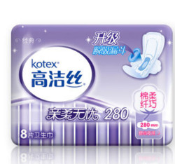 高洁丝 Kotex 放肆睡夜用280mm8片棉柔纤巧卫生巾 *2件