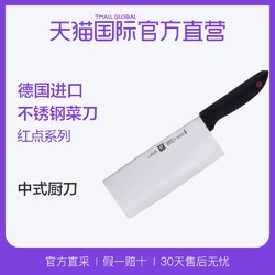 德国 双立人 红点不锈钢蔬菜刀 32329-181