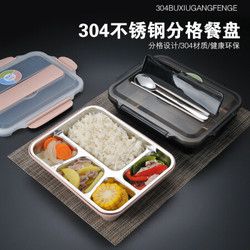 304不锈钢保温饭盒便当盒食堂快餐盒餐盘分格学生带盖塑料 北欧绿4格 餐具 1-2L