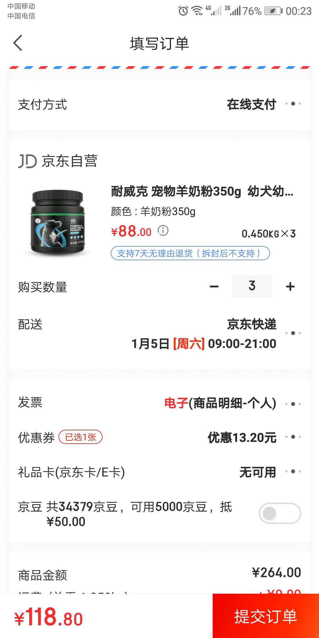 耐威克 宠物羊奶粉 350g *3件