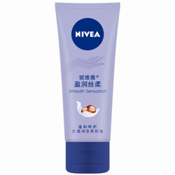 NIVEA 妮维雅 盈润丝柔保湿护手霜 50ml *2件