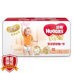 2箱装HUGGIES 好奇 金装 婴儿成长裤 XXL号 42片