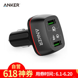 Anker 安克 双口手机充电器 3.0快充