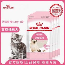 ROYAL CANIN 皇家 K36 宠物幼猫粮 400g*4包