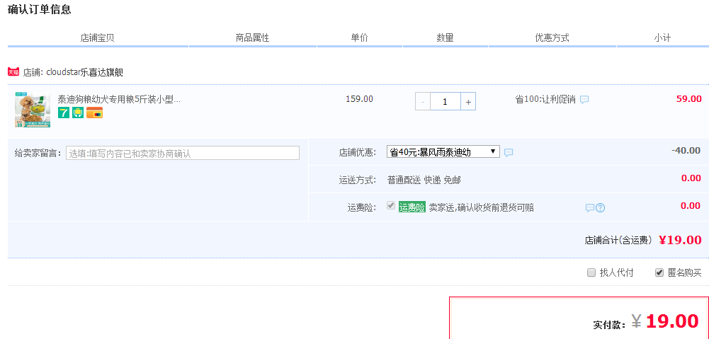 cloud star 乐喜达 幼犬专用粮 5斤