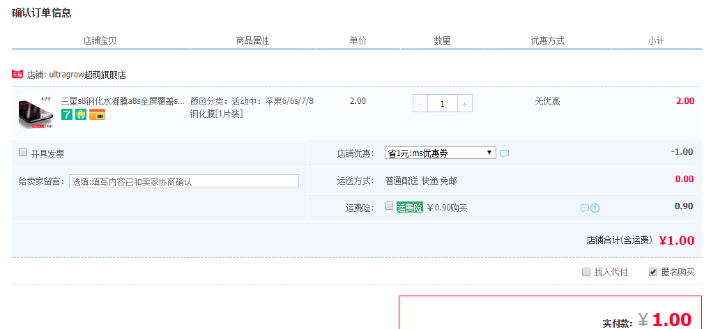 ULTRAGROW 超萌 iPhone6-XS钢化膜/lightning数据线