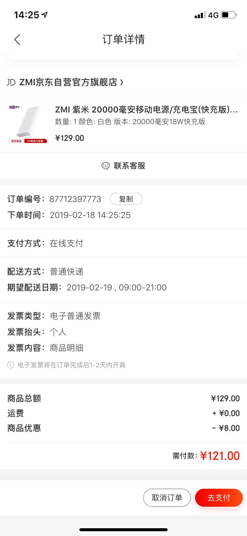 ZMI 紫米 QB821 双向快充数显移动电源 20000mAh