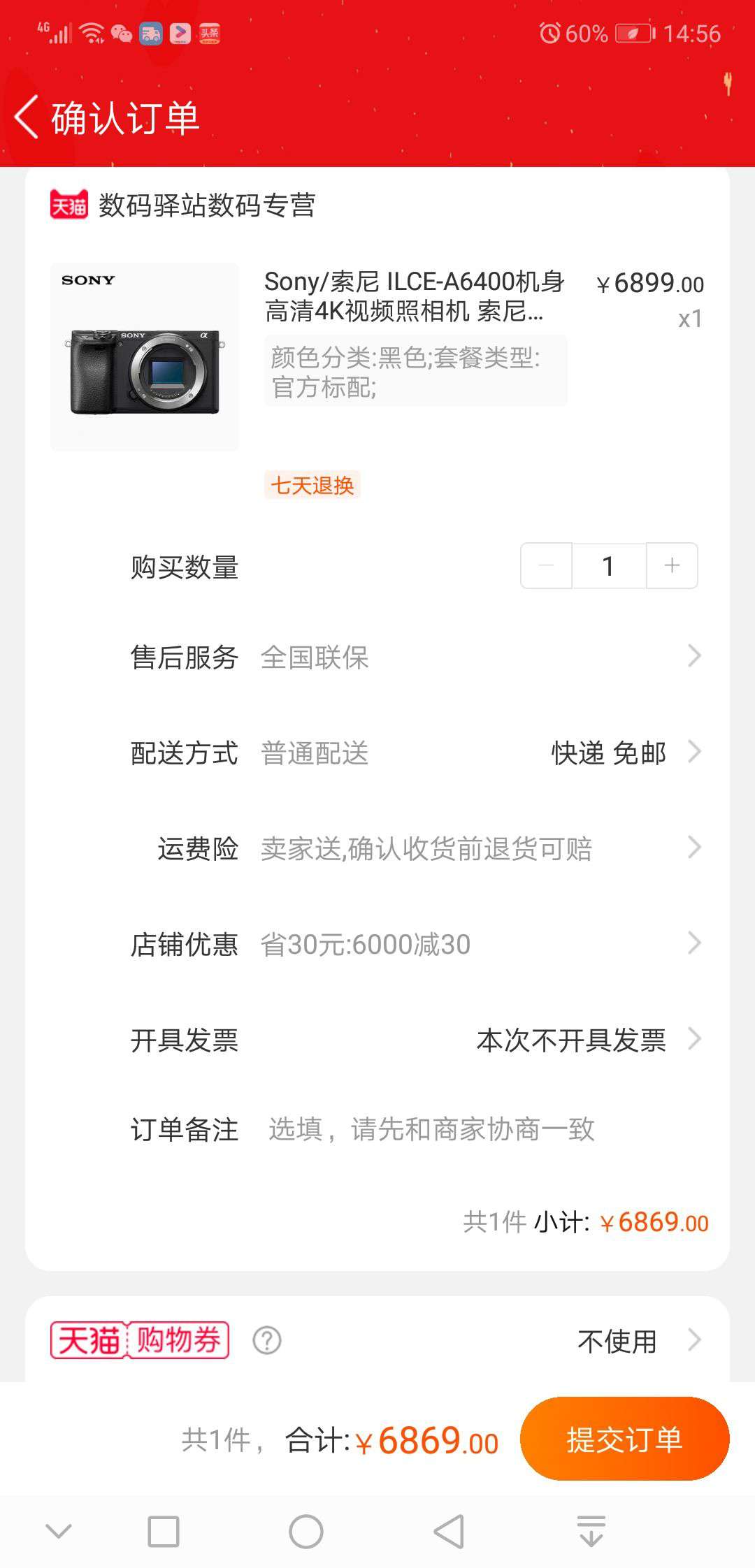Sony 索尼 ILCE-6400 APS-C画幅微单 数码相机