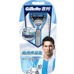 Gillette 吉列 锋隐超顺 梅西典藏版 手动剃须刀