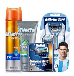Gillette 吉列 锋隐超顺梅西典藏版 套装