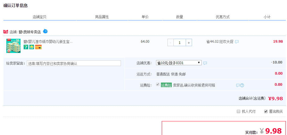 碧c 婴儿带盖湿巾 80抽*5包