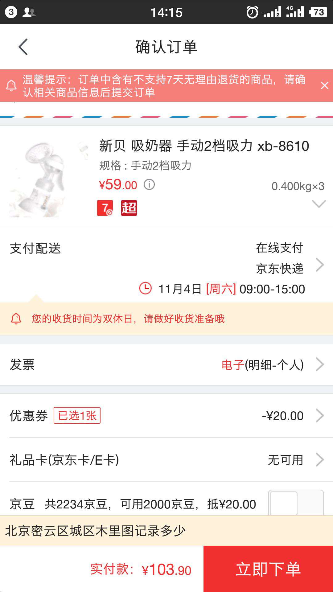 新贝 吸奶器 手动2档吸力 xb-8610 *3件