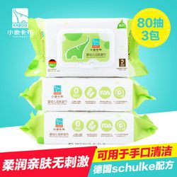 小象卡布 婴儿手口护肤湿纸巾 3包*80抽