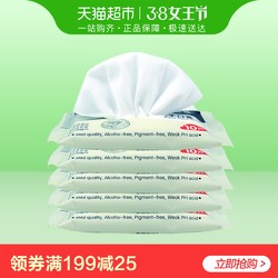 布朗天使婴儿手口湿巾10抽*5方便携带湿纸巾