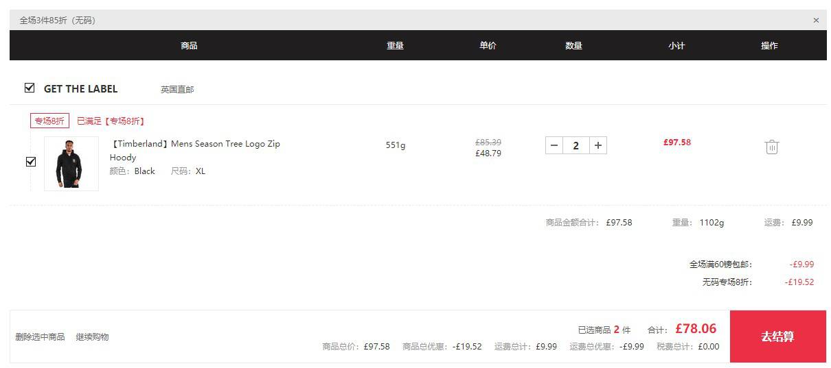 Timberland 添柏岚 男士拉链帽衫  *2件