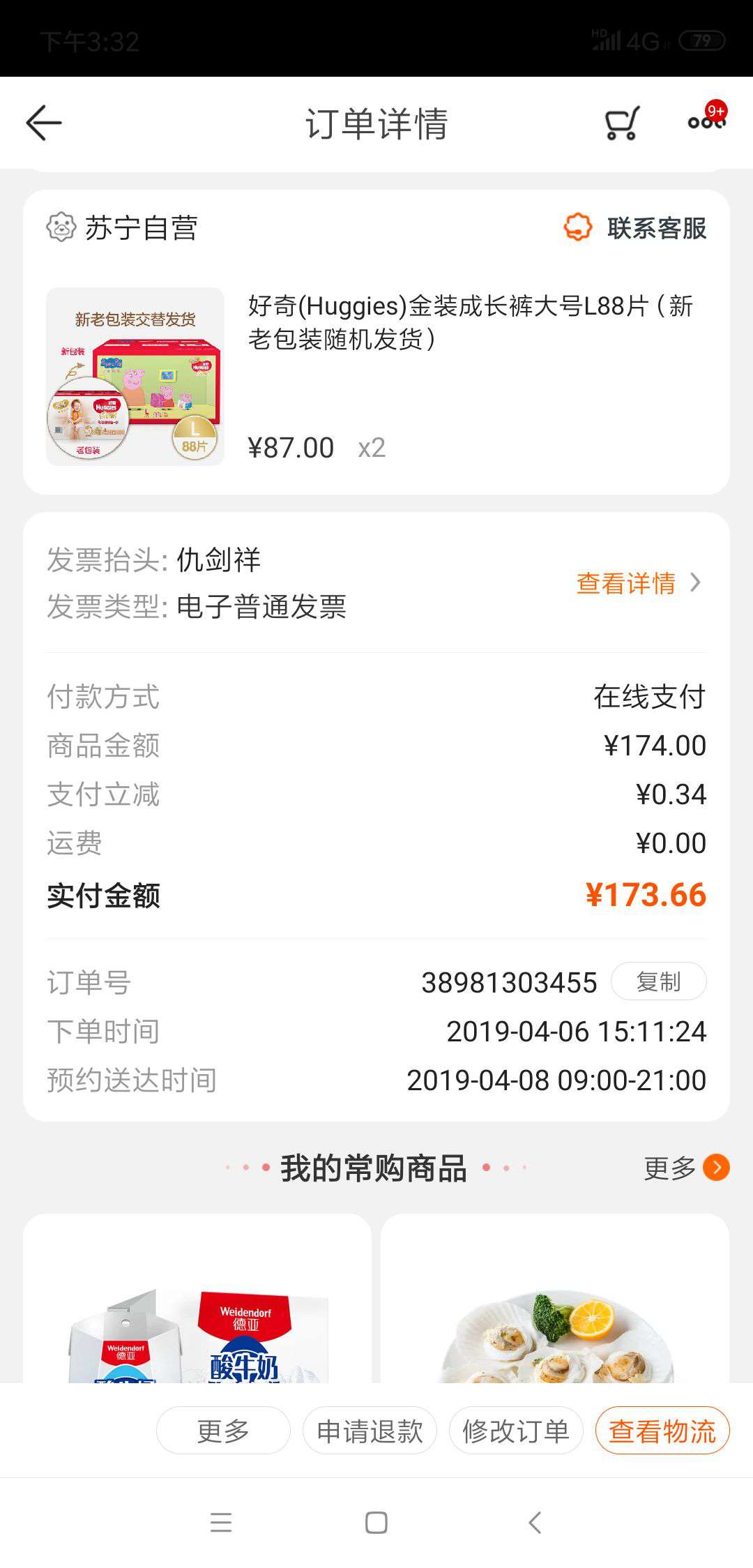 HUGGIES 好奇 金装成长裤 L88片  *2件