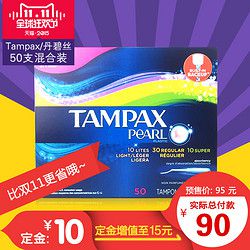 TAMPAX 丹碧丝 内置式长导管卫生棉条 50支混合装