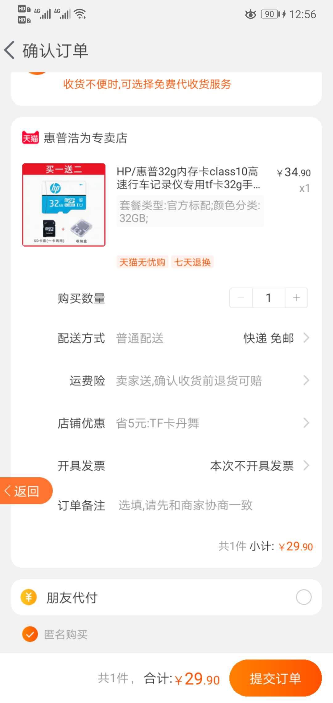 HP 惠普 32GB microSD内存卡