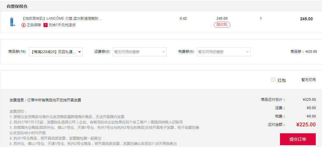 LANCOME 兰蔻 蓝水清滢嫩肤水 400ml