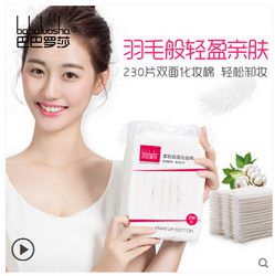 巴巴罗莎 5层双面双效纯棉化妆棉 230片
