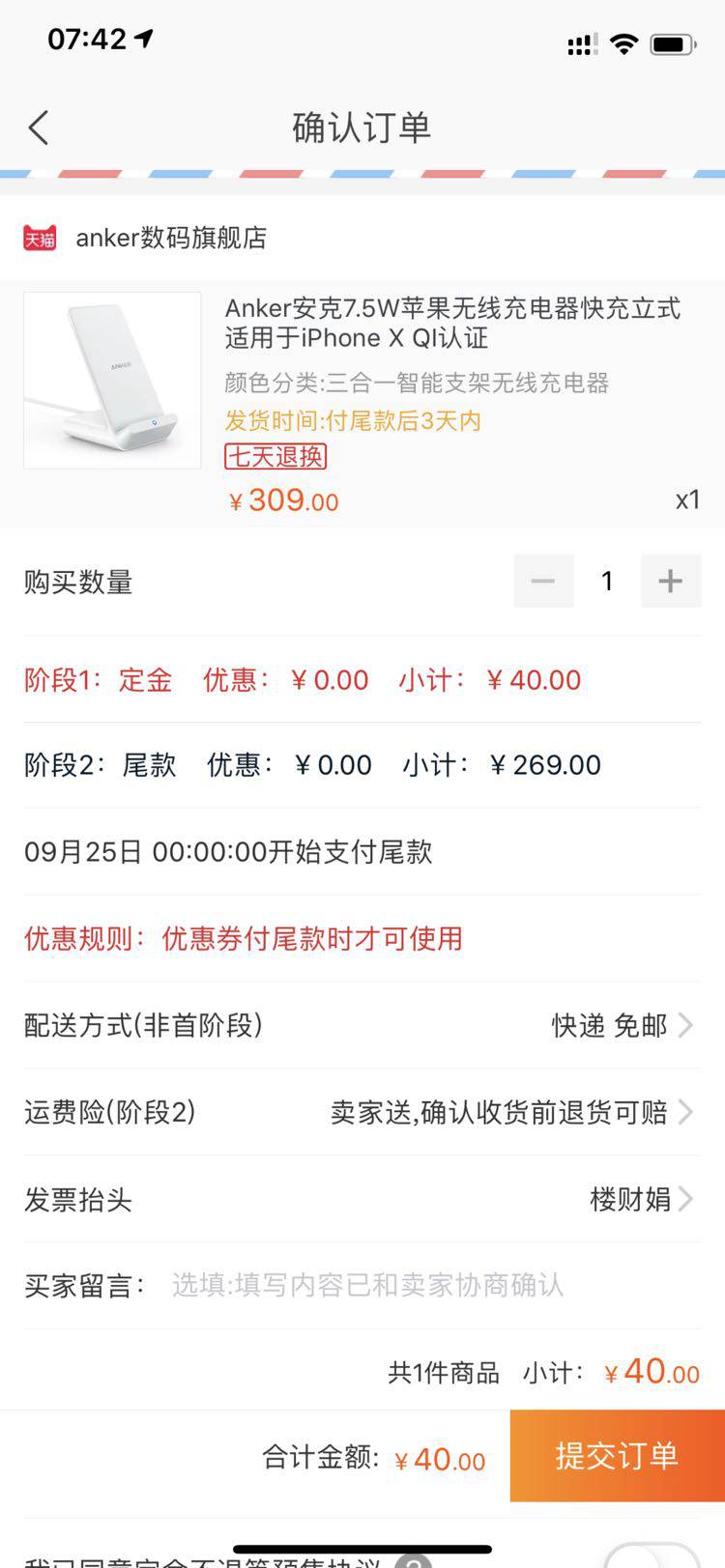 Anker安克7.5W苹果无线充电器快充立式适用于iPhone X QI认证