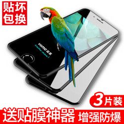 YOMO iPhone8/7/6/6s钢化膜 手机贴膜 保护膜 苹果8/7/6/6s手机膜 高清手机贴膜(送贴膜神器)