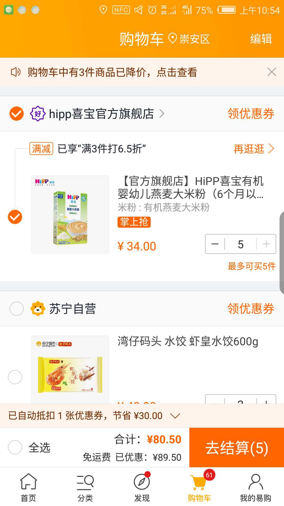 HiPP 喜宝 婴幼儿营养米粉 200g 燕麦大米味 *5件