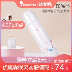 Bebetour 婴儿学饮杯