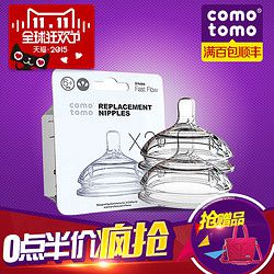 comotomo 可么多么 NT3 硅胶奶嘴 三滴 2个