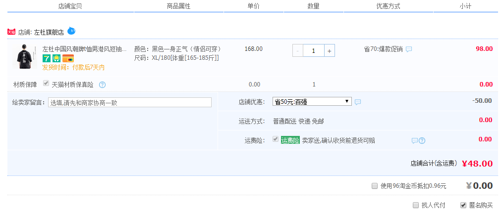 左杜 中国风潮牌t恤男港风短袖文字体恤国潮嘻哈半袖定制短T兄弟装