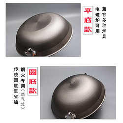 圆底铁锅铸铁炒锅