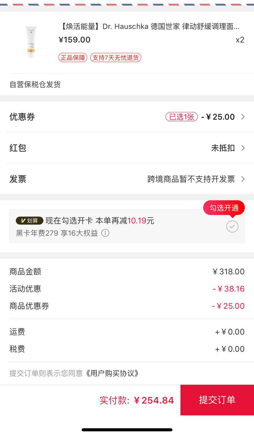 Dr. Hauschka 德国世家 律动舒缓调理面膜 30ml *2件