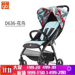 gb 好孩子 D678-H/D636  婴儿推车 *2件