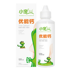 小宠 优能钙 宠物液体钙 120ml