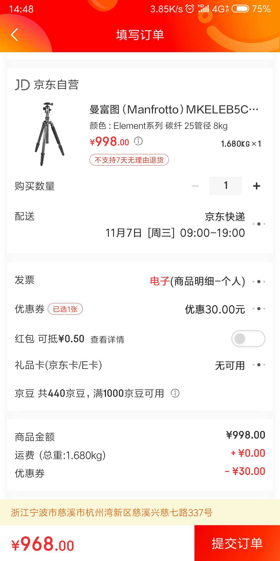 Manfrotto 曼富图 MKELEB5CF-BH Element系列 反折式大号碳纤维旅行三脚架