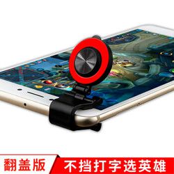 STIGER 斯泰克 手机游戏手柄摇杆吸盘