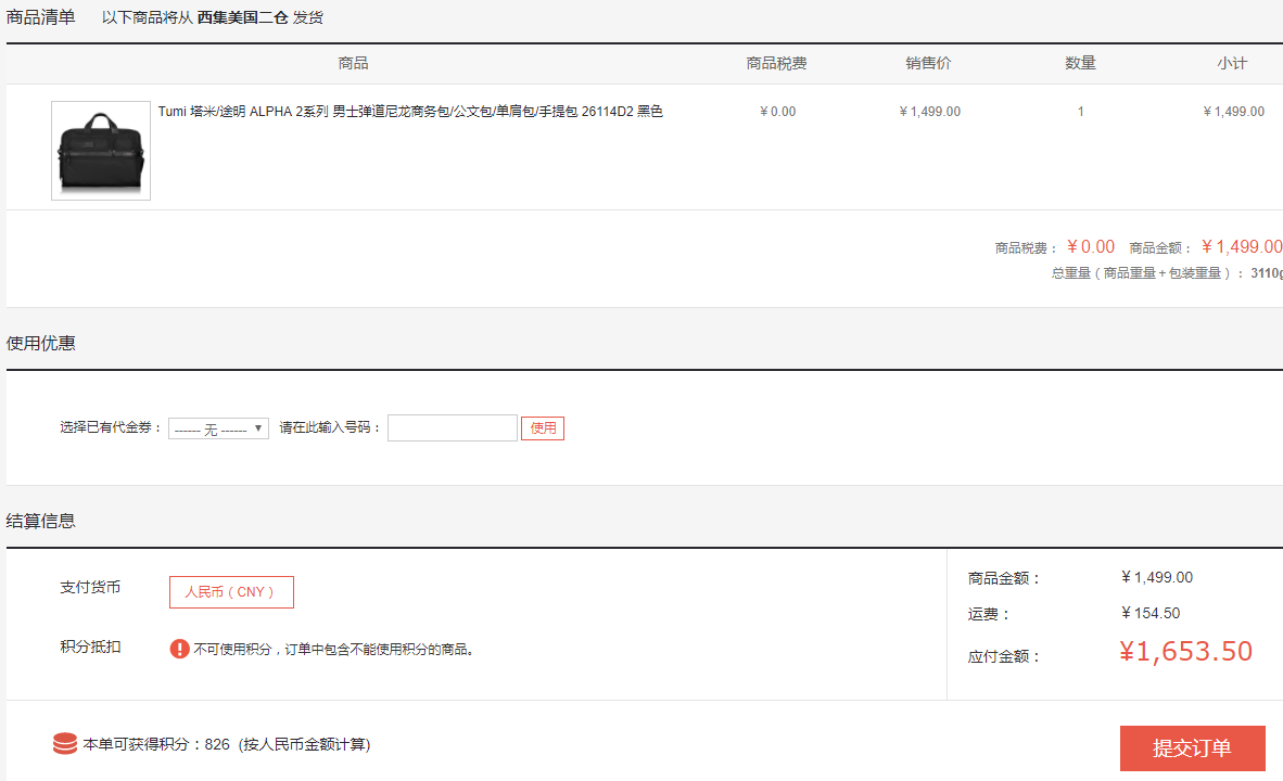 TUMI 途明 ALPHA 2系列 26114D2 男士弹道尼龙商务包