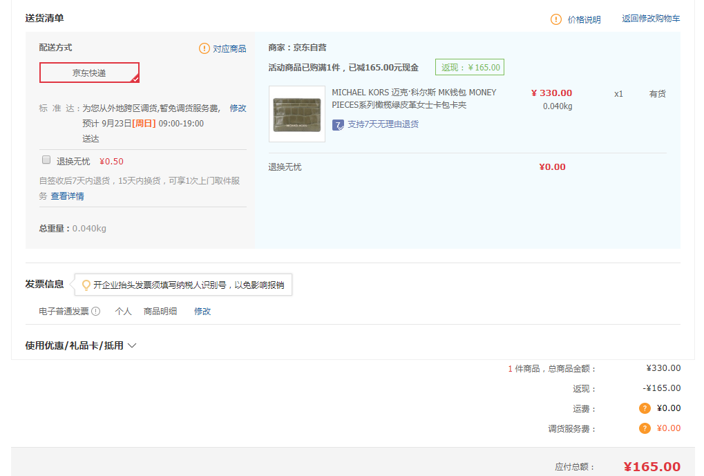 MICHAEL KORS 迈克·科尔斯 MONEY PIECES系列 32F7GF6D0E 女士卡包