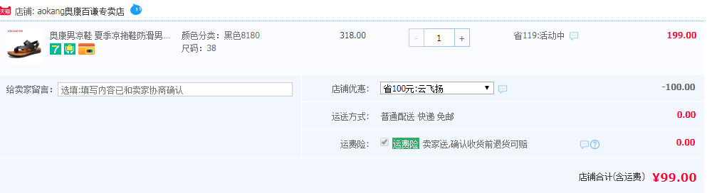 AOKANG 奥康 165618322 男士皮凉鞋
